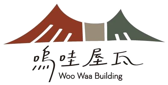 嗚哇屋瓦 Woo Waa Building